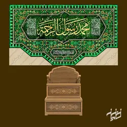 دکور مخمل ولادت حضرت محمد و امام صادق(ع)