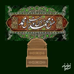 دکور مخمل ولادت حضرت محمد و امام صادق(ع)