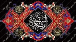 دکور مخمل شهادت حضرت رقیه(س)