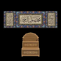 دکور مخمل ایام شهادت ماه صفر