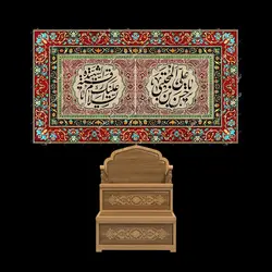 دکور مخمل ایام شهادت ماه صفر