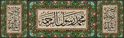 دکور مخمل ایام شهادت ماه صفر