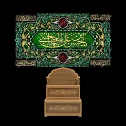 دکور مخمل شهادت امام حسن(ع)