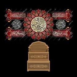 دکور مخمل ایام شهادت ماه صفر