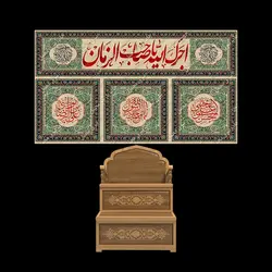 دکور مخمل ایام شهادت ماه صفر