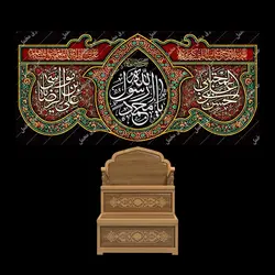 دکور مخمل ایام شهادت ماه صفر