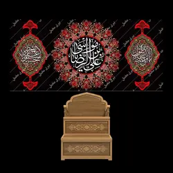 دکور مخمل ایام شهادت ماه صفر