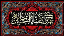 دکور مخمل شهادت حضرت رقیه(س)