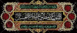 دکور مخمل محرم الحرام