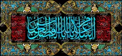 دکور مخمل محرم الحرام