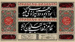 دکور مخمل محرم الحرام