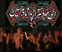 دکور مخمل محرم الحرام