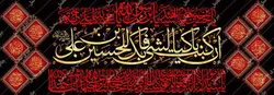 دکور مخمل محرم الحرام