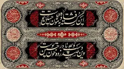 دکور مخمل محرم الحرام