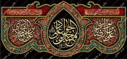 دکور مخمل شهادت امام جواد (ع)