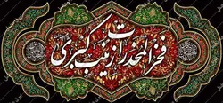 دکور مخمل محرم الحرام