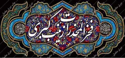 دکور مخمل محرم الحرام