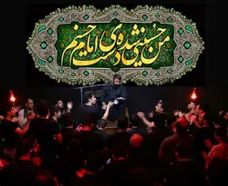 دکور مخمل محرم الحرام