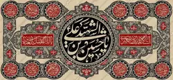 دکور مخمل محرم الحرام