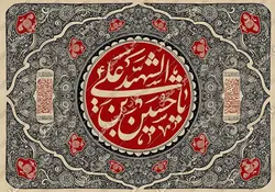 دکور مخمل محرم الحرام