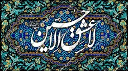 دکور مخمل محرم الحرام