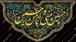 دکور مخمل محرم الحرام