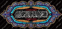 دکور مخمل محرم الحرام