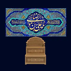 دکور مخمل ولادت امام رضا(ع)