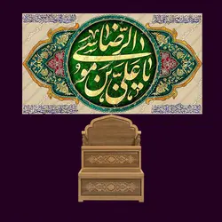 دکور مخمل ولادت امام رضا(ع)