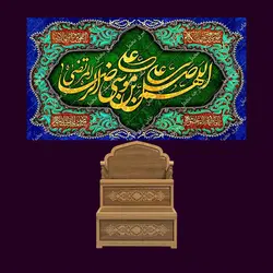 دکور مخمل ولادت امام رضا (ع)
