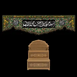 دکور مخمل شهادت امام صادق(ع)