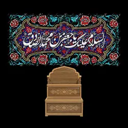 دکور مخمل شهادت امام صادق(ع)