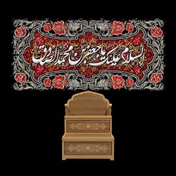 دکور مخمل شهادت امام صادق(ع)