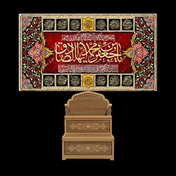 دکور مخمل شهادت امام صادق(ع)