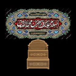 دکور مخمل شهادت امام صادق(ع)