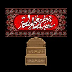 دکور مخمل شهادت امام صادق(ع)