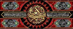 دکور مخمل شهادت حضرت علی(ع)