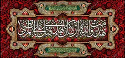 دکور مخمل شهادت حضرت علی(ع)