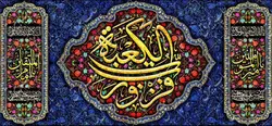 دکور مخمل شهادت حضرت علی(ع)