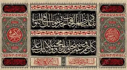 دکور مخمل شهادت حضرت علی(ع)