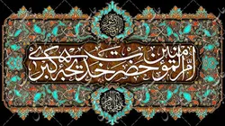 دکور مخمل وفات حضرت خدیجه(س)
