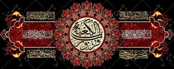 دکور مخمل شهادت حضرت علی(ع)