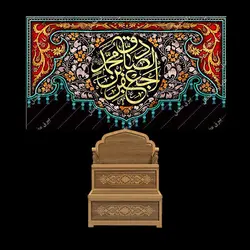 دکور مخمل شهادت امام صادق(ع)