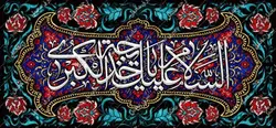 دکور مخمل وفات حضرت خدیجه(س)