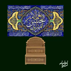 دکور مخمل ولادت امام حسن(ع)