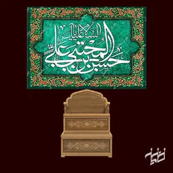 دکور مخمل حسن بن علی(ع)
