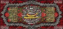 دکور مخمل شهادت حضرت علی(ع)