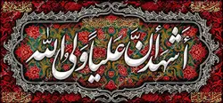 دکور مخمل شهادت حضرت علی(ع)