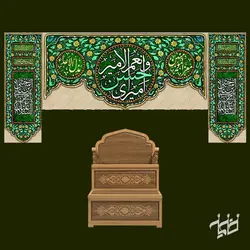 دکور سه تکه ولادت امام حسن(ع)