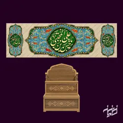 دکور مخمل ولادت معزالمومنین